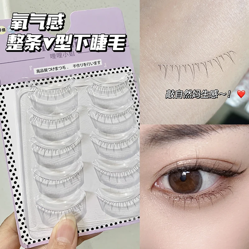 哩哩小姐假睫毛整条V型氧气感下睫毛自然仿真单簇分段式新手睫毛