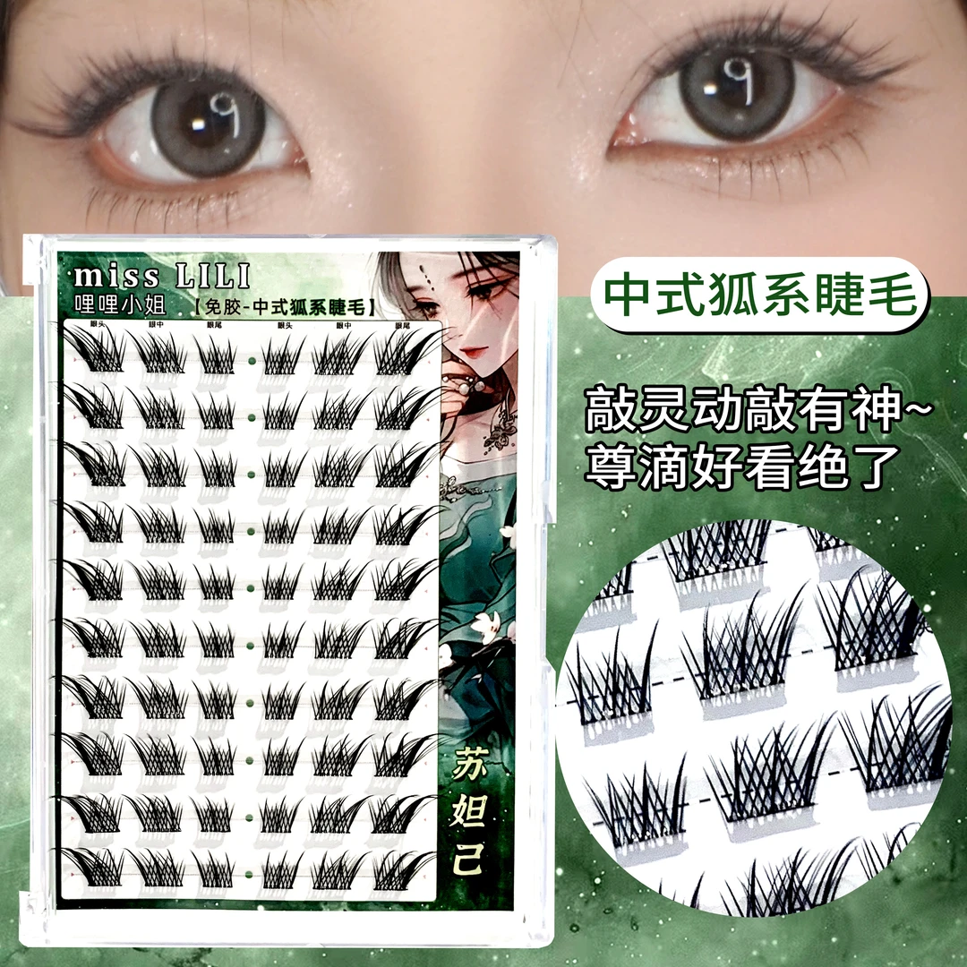 妲己免胶狐系假睫毛斜飞分段轻欧美妆烟熏浓密轻盈免眼线自粘睫毛