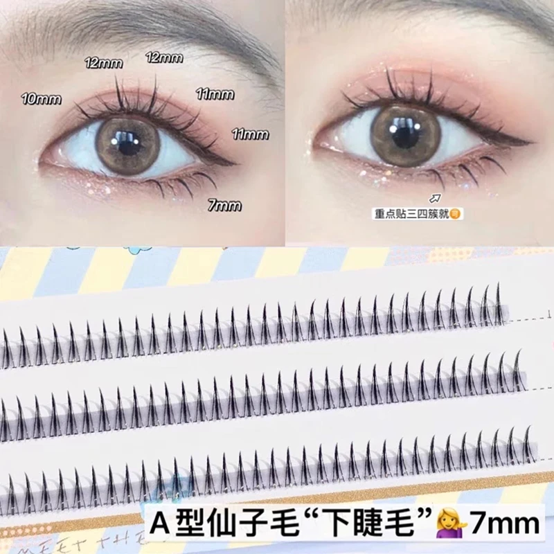 哩哩小姐假睫毛A型下睫毛7mm自然仿真分段式单簇仙女子朵毛眼睫毛