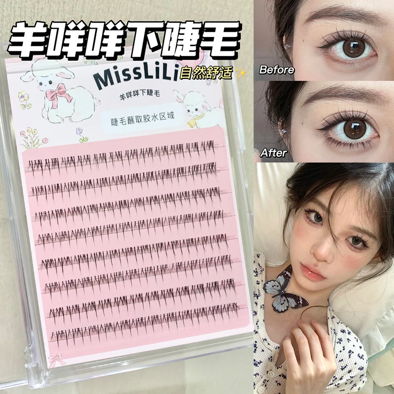 哩哩小姐假睫毛羊咩咩下睫毛咩系懒人三步曲自然仿真单簇分段漫画