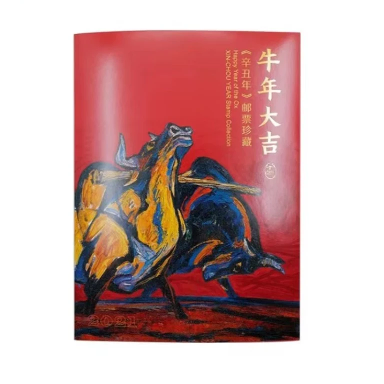 中国邮政《牛年大吉》邮票大版折【莒县/东港直播间】