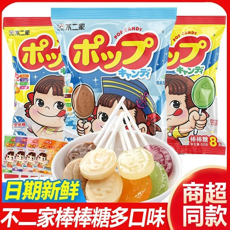 不二家棒棒糖水果糖糖果儿童节日礼物休闲小零食结婚喜糖批发网红