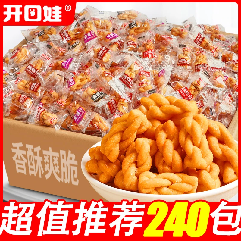 【到手240包】小麻花黑糖椒盐零食小吃单独包装休闲食品糕点年货