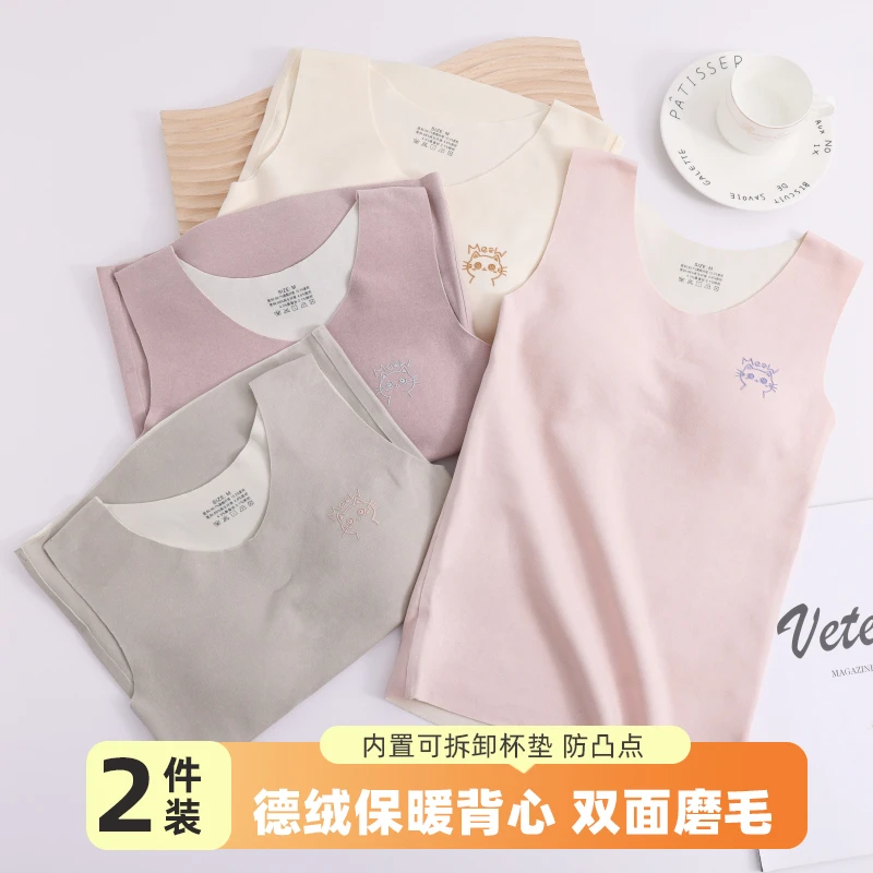 2件装9-16岁带胸垫德绒秋冬发育期保暖打底内衣加绒背心双面贴身
