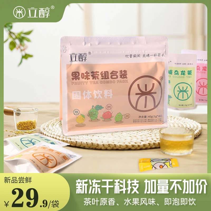 西柚茉莉蜜桃青提桂花乌龙茶冷热泡水果花草茶冷萃速溶茶粉