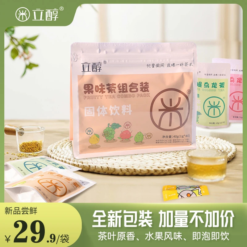 立醇西柚茉莉蜜桃青提桂花乌龙茶冷热泡果茶速溶茶粉萃取组合装