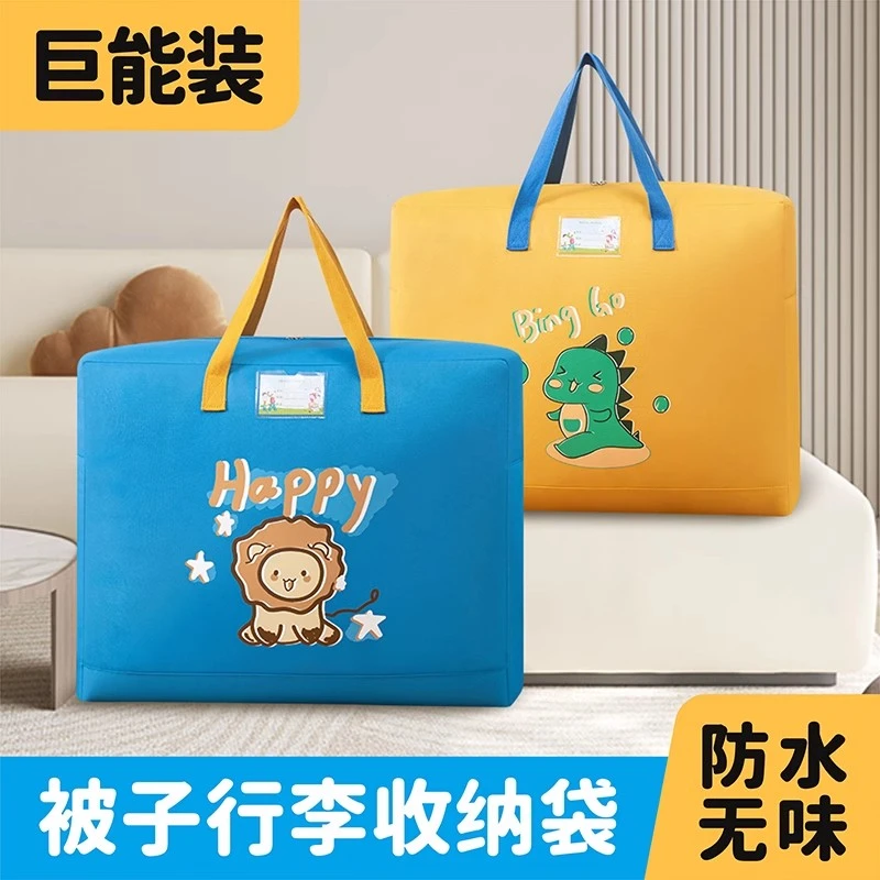 被子收纳袋搬家打包整理儿童装衣物大容量防水防潮棉被袋旅行袋子