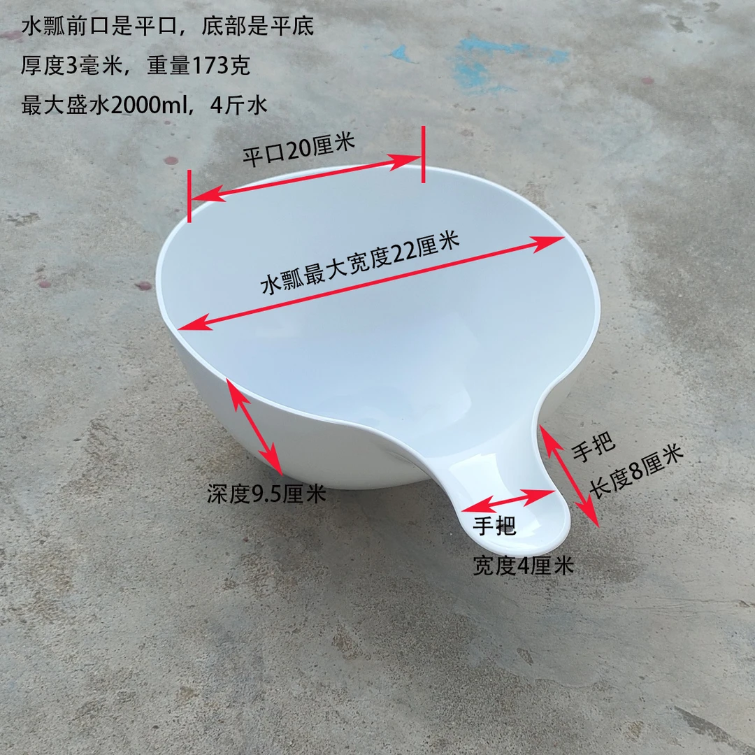 白瓢小白碗虾苗场专用白瓢水产养殖育苗工具查苗点苗泼药撒料水瓢