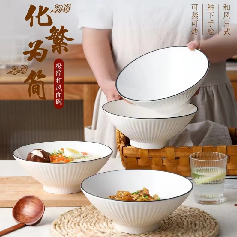 日式山田8英寸斗笠泡面碗4个装景德镇家用陶瓷碗盘餐具釉下彩大碗