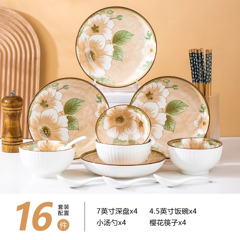 山茶花16件碗盘餐具套装景德镇家用陶瓷餐具轻奢高级感乔迁送礼