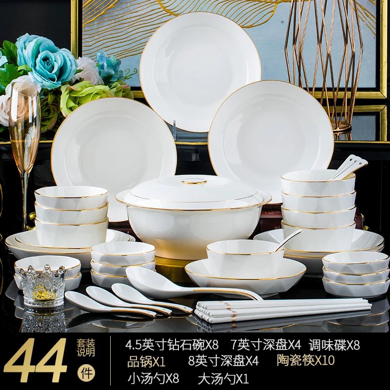 钻石人生44件碗盘餐具套装景德镇家用陶瓷省钱风餐具轻奢乔迁送礼