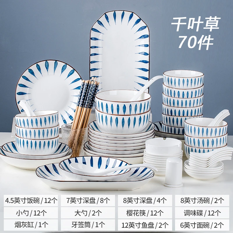千叶草70件碗盘餐具套装景德镇家用陶瓷餐具轻奢高级感乔迁送礼