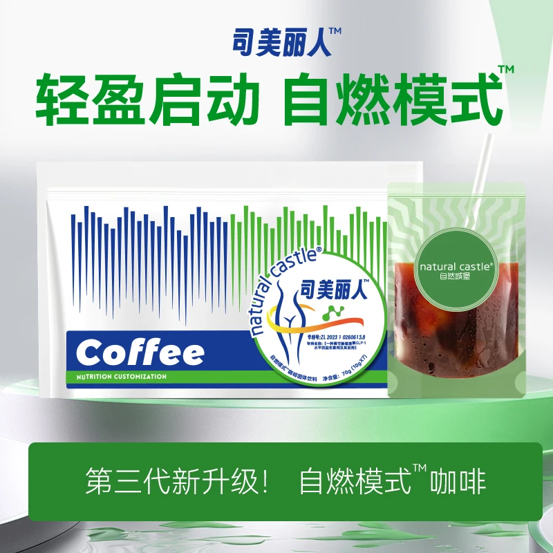 自燃模式阿拉比卡醇香细腻黑咖啡元气袋装