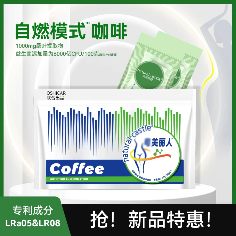 自燃模式阿拉比卡醇香细腻黑咖啡