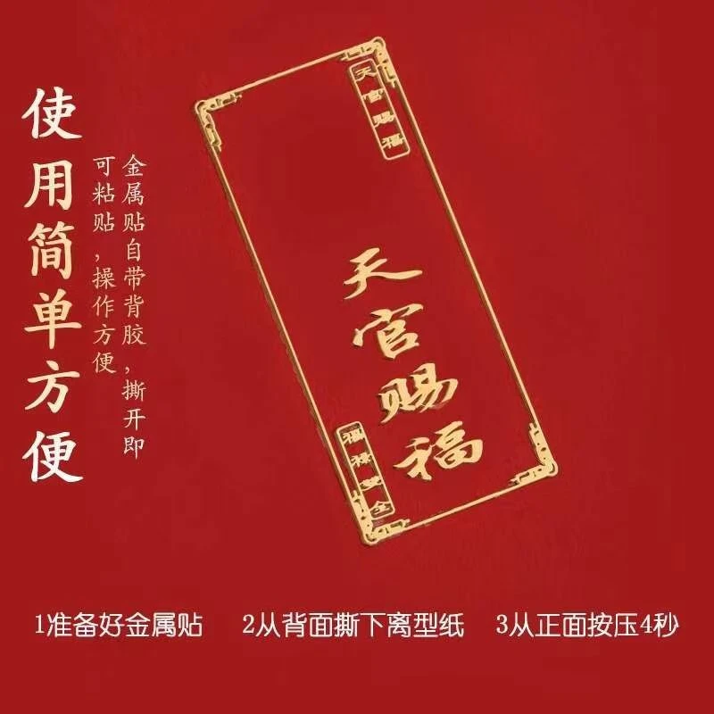 2025乙已年12生肖手机贴放置手机壳或包随身配饰贴饰中式福禄小巧
