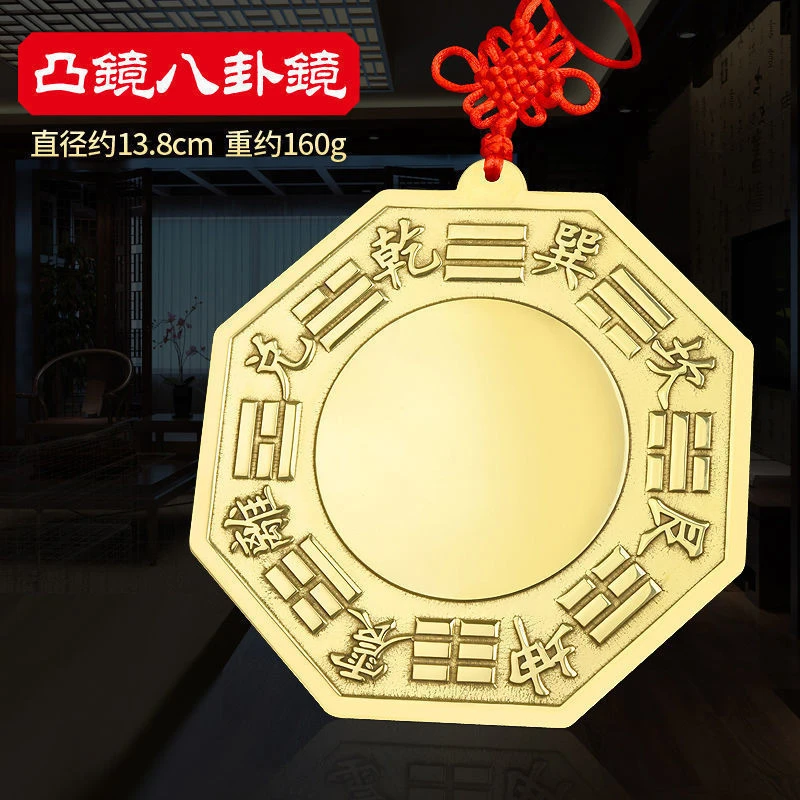【吉缘】纯铜8卦镜门口家用凸镜凹镜太极8卦镜家居摆件工艺镜面材质