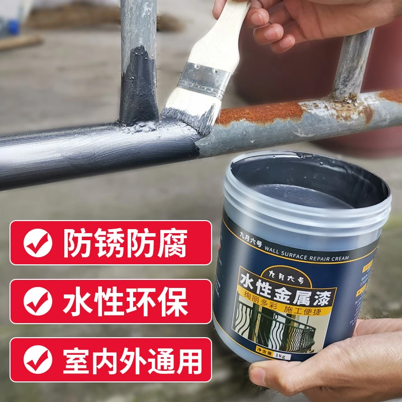 防锈漆 水性油漆金属漆铁门翻新漆钢铁免除锈铁漆 黑色铁锈转化剂