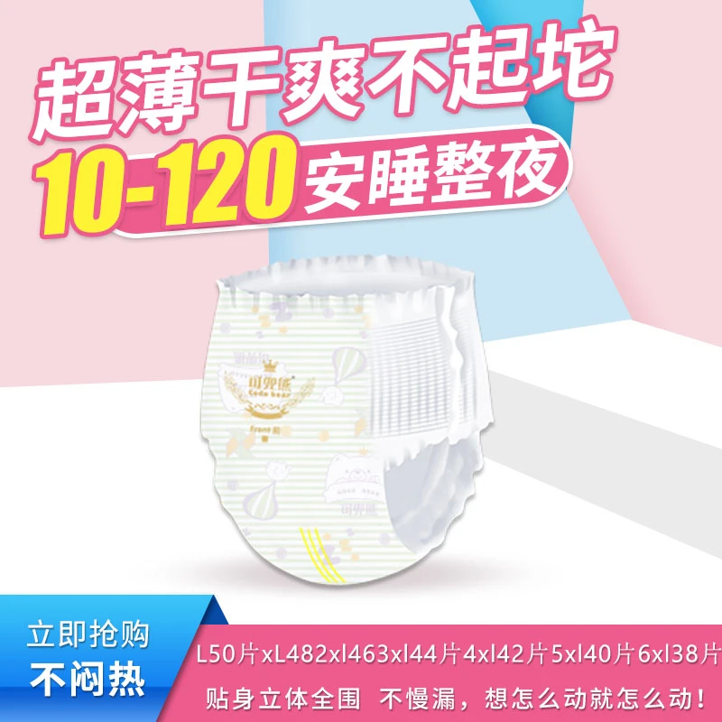 可兜熊大童拉拉裤6XL2岁-10岁胖宝宝夜用中大童纸尿裤5XL50-60斤