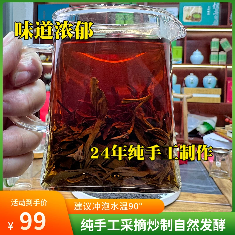 承工茗茶24年日照红茶 蜜糖甜果糖香 老茶客爱喝的口粮茶500g