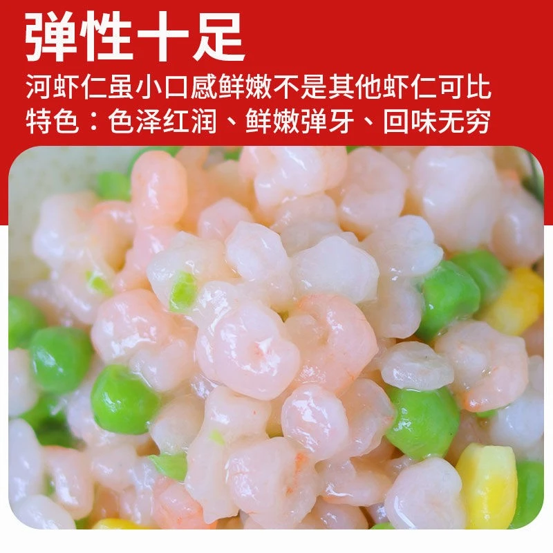 新鲜免浆淡水小河虾仁免浆免洗120克/包到手11包