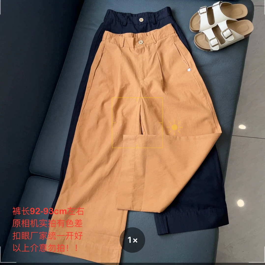 【七安倩】贝壳扣彩色宽腿裤