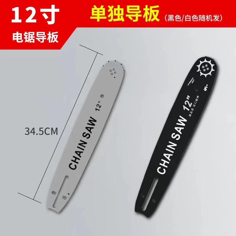 工业级电锯专用导板链条厂家福利