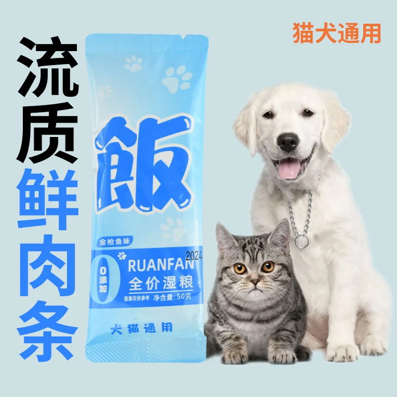 猫狗通用主食猫饭湿粮营养鸡牛金枪鱼三文鱼高蛋白增肥补水双拼
