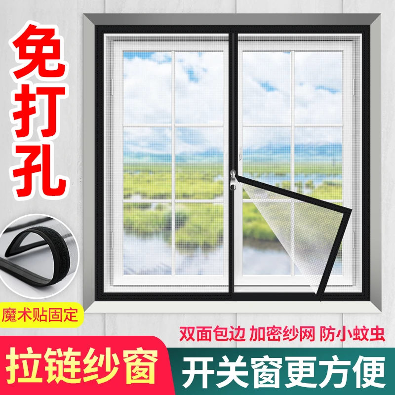 家用防蚊魔术贴纱窗网自装自粘式铝合金窗户简易免打孔磁铁沙窗帘