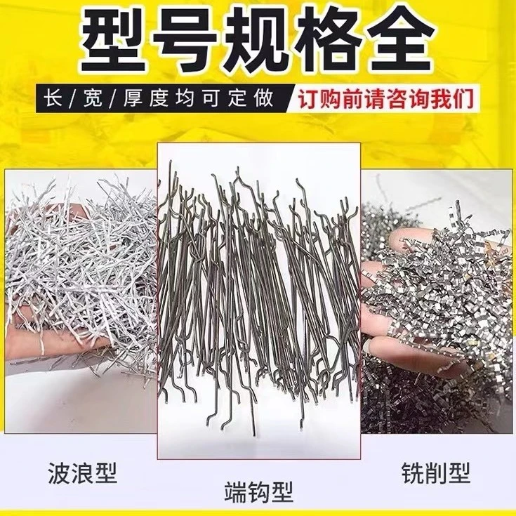 钢纤维 混凝土钢纤维防裂桥梁路面隧道井盖地坪建筑定做施工多种