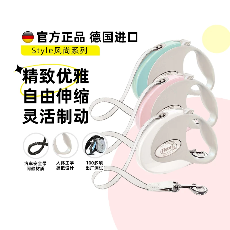 flexi福莱希德国进口风尚系列狗狗自动伸缩牵引绳链大中小型犬
