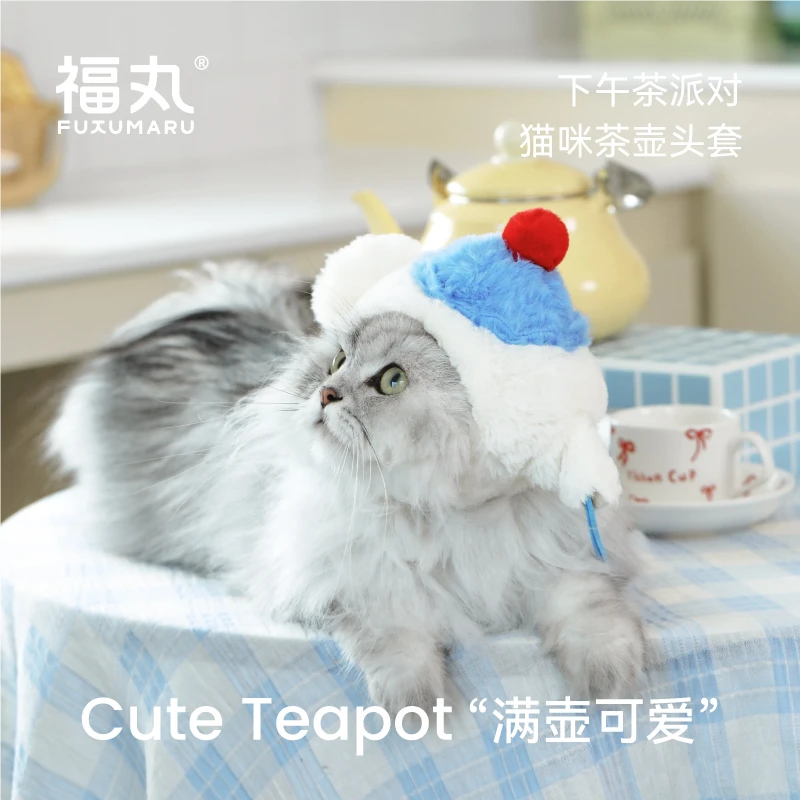 福丸宠物帽子茶壶头套毛绒宠物头套猫咪头饰猫咪装扮可爱猫咪帽子
