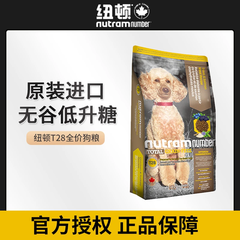 纽顿T28狗粮幼成犬通用型无谷全犬期营养犬粮鲜肉进口