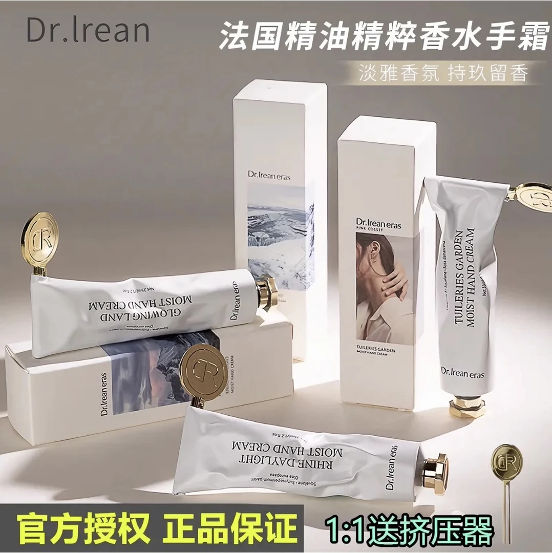 Dr艾琳护手霜滋润补水保湿防高级香清爽夏天小支随身便携男女35ml