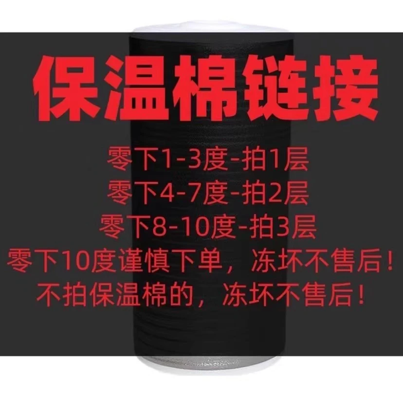 低于0度必须拍保温棉 和鲜花一起发货 0度一下不拍冻坏不赔付铝箔