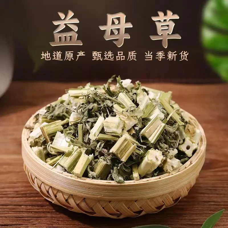 益母草干货自晒正品泡脚煮水散称益母草500g搭配枸杞