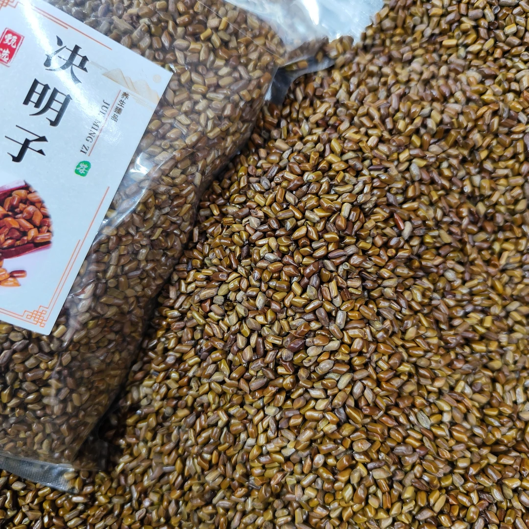 决明子泡茶决明子茶正品可炒熟决明子茶搭配枸杞