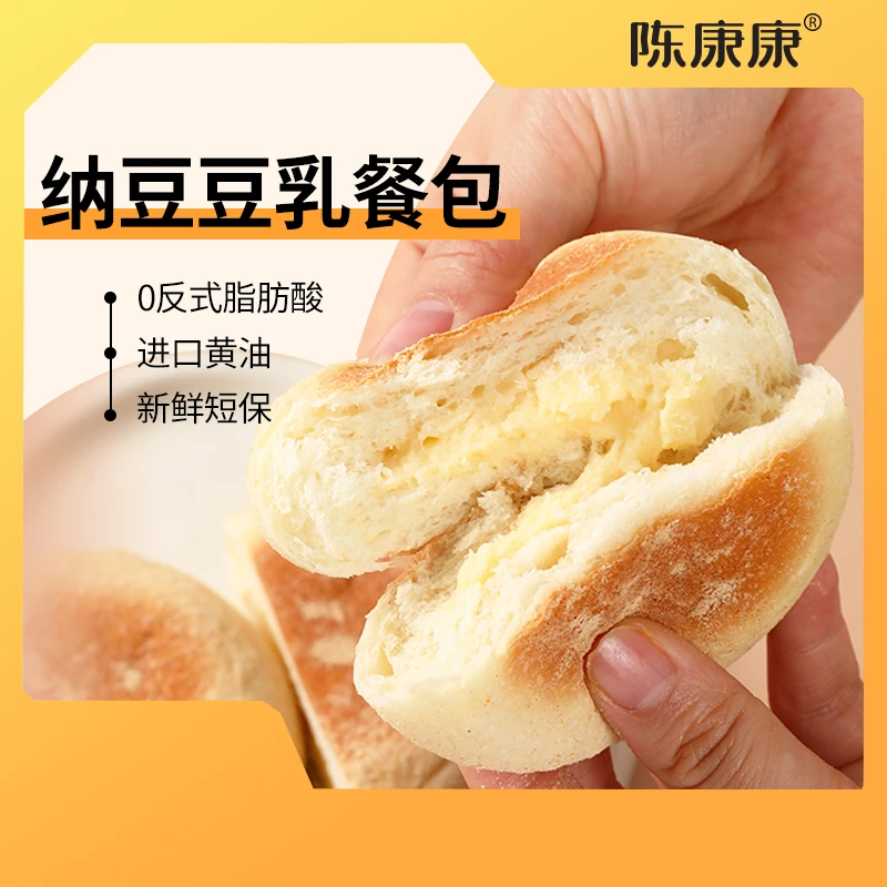 【陈康康全麦纳豆豆乳餐包 拍一发二】新鲜短保 代糖松软美味面包