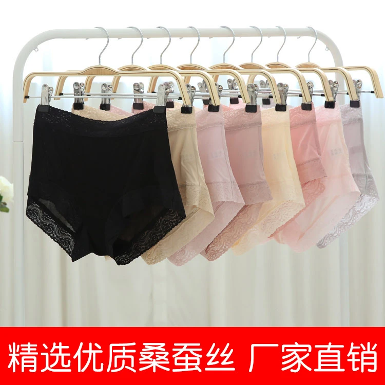 【芹专属推荐】桑蚕丝女士内裤女无痕性感高腰蕾丝平角裤内裤