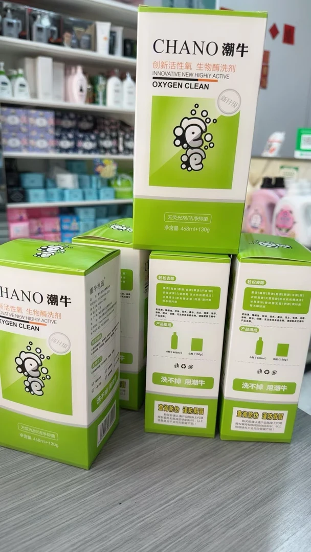 潮牛泡泡去污渍神器衣物洗白去霉霉菌母女士婴儿清洁剂
