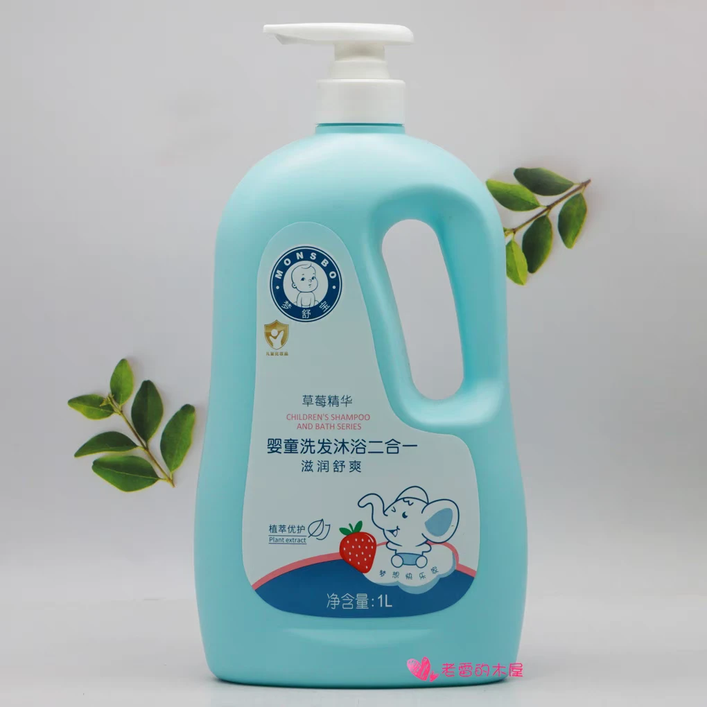 梦舒宝洗发沐浴二合一