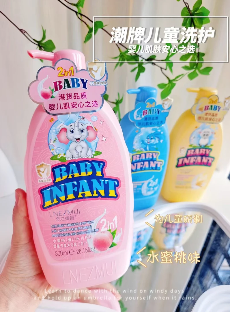 香港恋之蜜语儿童洗发洗发水沐浴露二合一女士婴儿800ml宝宝