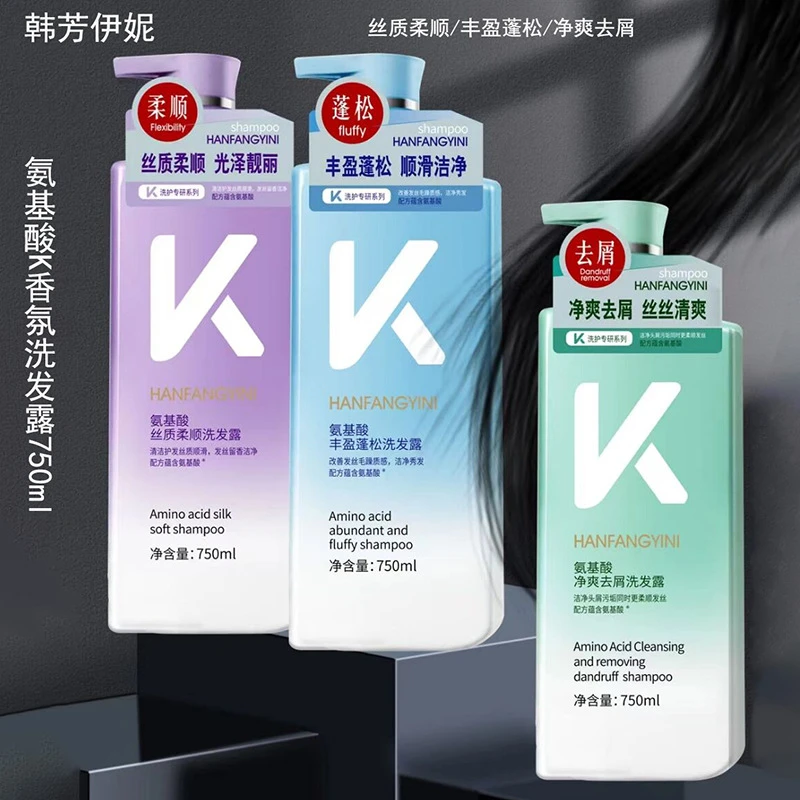 氨基酸K香氛洗发露750ml清爽去屑丝质柔顺蓬松留香女士洗发水