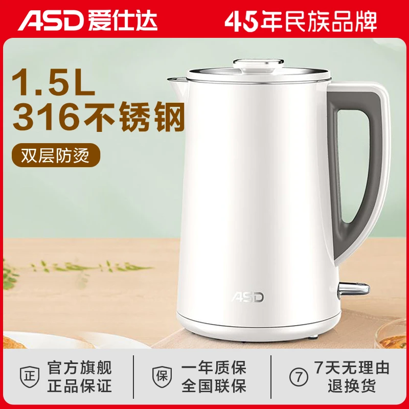 ASD/爱仕达316L电热水壶自动电热煮水加热快烧壶
