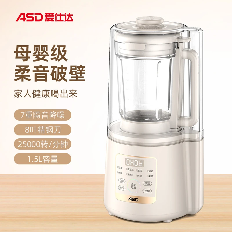 ASD/爱仕达降噪隔音多功能自动杀菌1.5L大容量破壁机AJ-L75E623