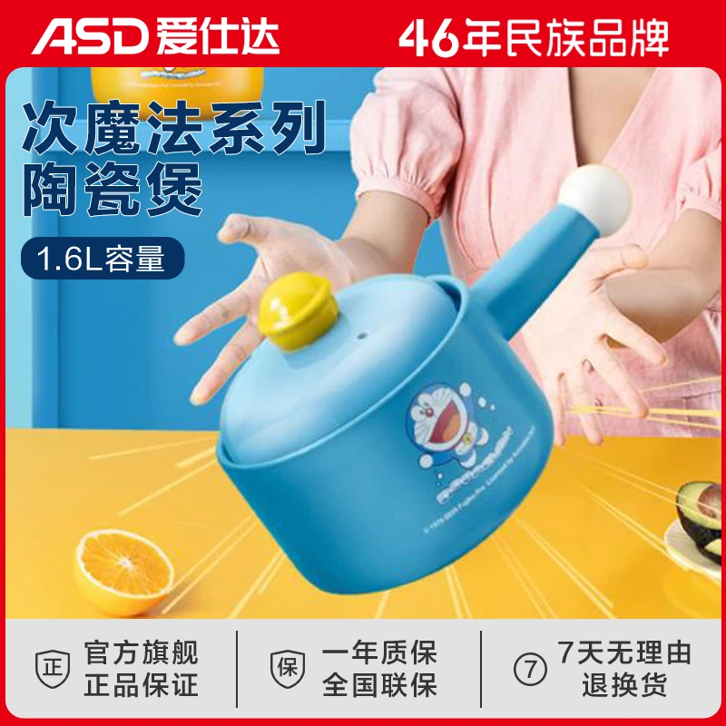 ASD/爱仕达次元魔法系列奶煲可爱简约时尚创意锂辉石材质辅食
