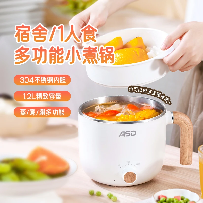 ASD/爱仕达电煮锅AH-Y06J822(H06J822)多功能宿舍简约高颜值