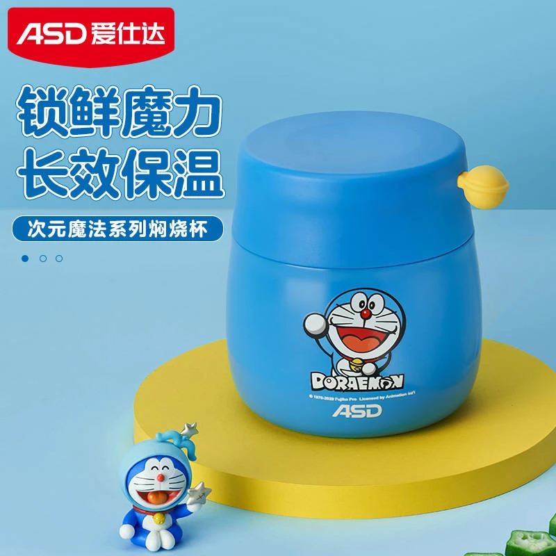 ASD/爱仕达次元魔法系列焖烧杯便携可爱保温焖烧杯保温杯水杯学生