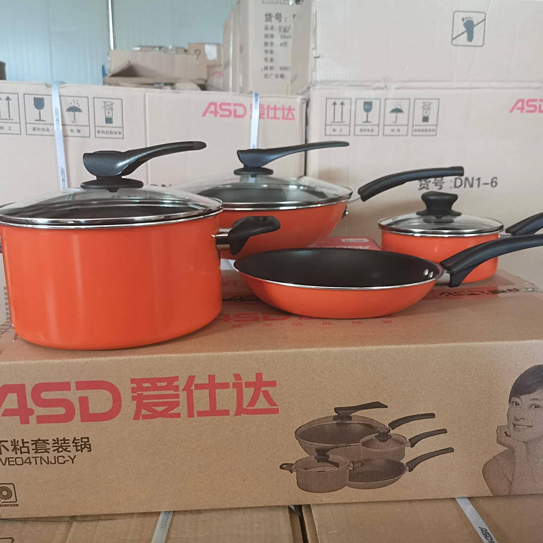 ASD/爱仕达爱仕达不粘套装橙色磁通（专属）通用中式