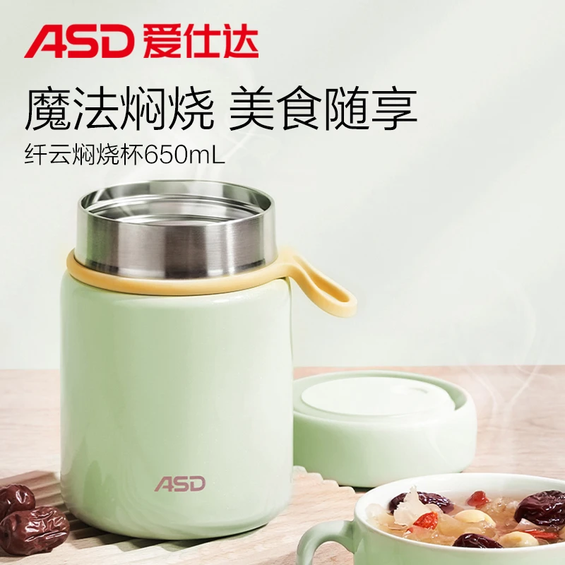 ASD/爱仕达时光系列·焖烧杯650ml小巧保温杯便携水杯女士创意JF