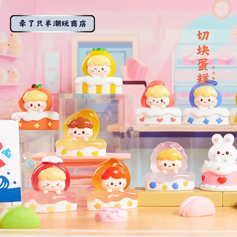 *【拆盒】切块蛋糕系列萌粒盲袋（2个装）